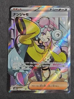Pokemon Iono 091/071 SR Clay Burst Japanese US Seller NM/M - Image 1
