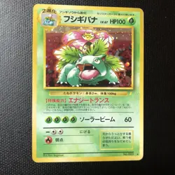 Venusaur Holo No.003 Base Set Japanese Pokemon Card HP-MP - Image 1
