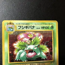 Venusaur Holo No.003 Base Set Japanese Pokemon Card HP-MP - Image 2