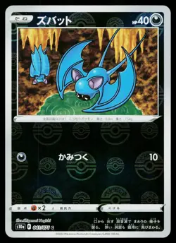 Zubat 041/071 Reverse Holo Common Dark Phantasma Pokemon Japanese Near Mint - Image 1