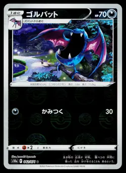 Golbat 042/071 Reverse Holo Common Dark Phantasma Pokemon Japanese Near Mint - Image 1