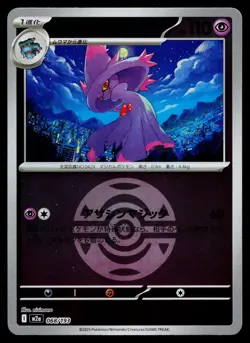 Mismagius 068/193 Reverse Holo holo MEGA Dream ex Pokemon Japanese Near Mint - Image 1