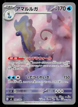 Aurorus 084/080 Art Rare Nihil Zero Pokemon Japanese Near Mint - Image 1