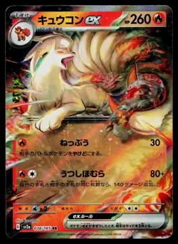 Ninetales EX 038/165 Double Rare 151 Pokemon Japanese Near Mint - Image 1