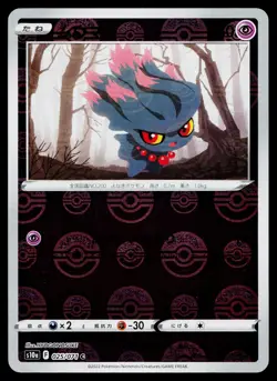 Misdreavus 025/071 Reverse Holo Common Dark Phantasma Pokemon Japanese Near Mint - Image 1