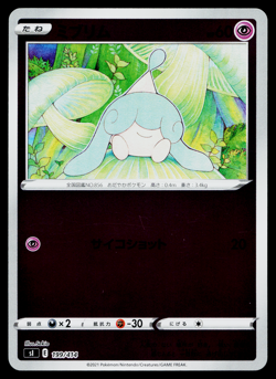 HATENNA 199/414 START DECK 100 JAPANESE POKEMON TCG - Image 1