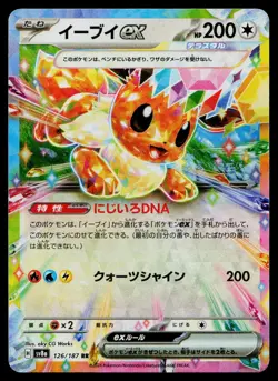 Eevee ex 126/187 Double Rare SV8a: Terastal Festival ex Pokemon Japanese NM - Image 1