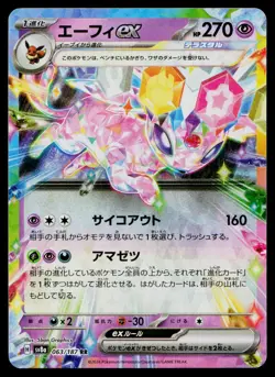 Espeon ex 063/187 Double Rare SV8a: Terastal Festival ex Pokemon Japanese NM - Image 1