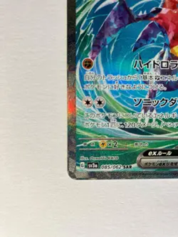 Pokemon Card Garchomp ex SAR 085/062 sv3a Raging Surf Japanese NM HOLO - Image 5