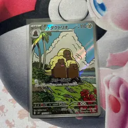Alolan Dugtrio AR 116/106 sv8 Japanese Pokemon TCG - NM US - Image 1