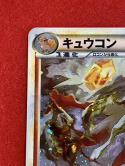 Pokemon Card Ninetales Holo HGSS Japanese 1st Edition 013/070 Rare 2009 F/S - Image 3