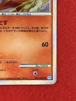 Pokemon Card Ninetales Holo HGSS Japanese 1st Edition 013/070 Rare 2009 F/S - Image 4