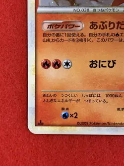 Pokemon Card Ninetales Holo HGSS Japanese 1st Edition 013/070 Rare 2009 F/S - Image 5