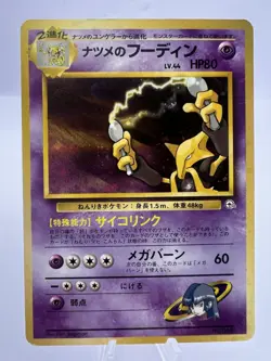 Pokemon Card Gym Deck Trainer & Holo Pokemon 12 Card Bundle Japanese - Image 2