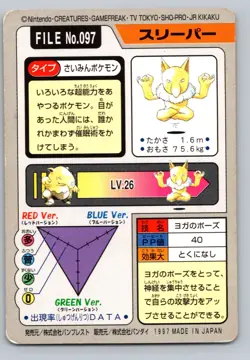 Pokemon Card Japanese - Hypno No. 097 - Bandai Carddass - Image 2