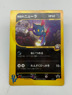 Rocket's Sneasel Japanese CoroCoro Black Star Promo Pokemon Card VS Series - NM - Image 1