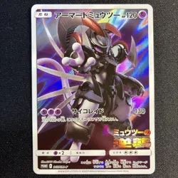 Armored Mewtwo 365/SM-P Pokemon Card Promo Holo Rare Japanese - Image 1