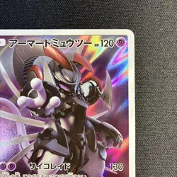 Armored Mewtwo 365/SM-P Pokemon Card Promo Holo Rare Japanese - Image 3