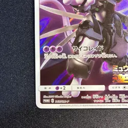 Armored Mewtwo 365/SM-P Pokemon Card Promo Holo Rare Japanese - Image 4