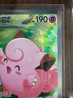 KOREAN Pokemon Battle Partners Lillie’s Clefairy ex 126/100 Special Art Rare SAR - Image 4