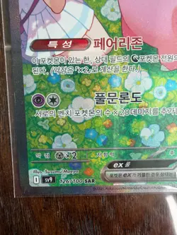 KOREAN Pokemon Battle Partners Lillie’s Clefairy ex 126/100 Special Art Rare SAR - Image 5