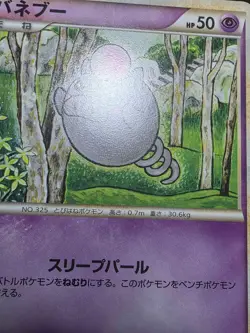 HP Spoink 038/080 Clash At The Summit Heavily Played Japanese Pokemon 2010 - Image 5