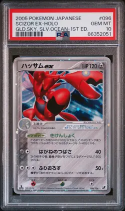 Scizor EX Pokemon 2005 Holo Golden Sky Silvery Ocean 1st Japanese 096/106 PSA 10 - Image 1