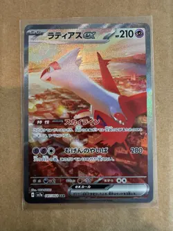 Latias ex 087/064 Sv7a Paradise Dragona Japanese SAR Holo HP 210 2024 - Image 1