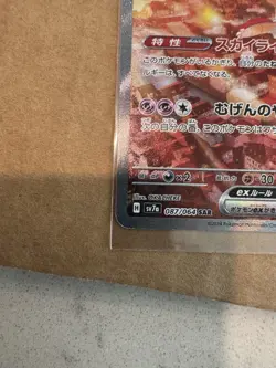 Latias ex 087/064 Sv7a Paradise Dragona Japanese SAR Holo HP 210 2024 - Image 3