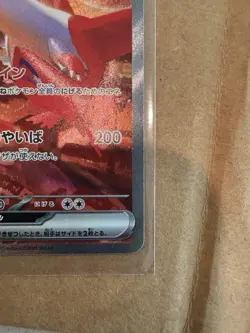Latias ex 087/064 Sv7a Paradise Dragona Japanese SAR Holo HP 210 2024 - Image 4