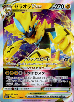 Zeraora VSTAR - 042/172 Holo - Pokemon TCG S12a: VSTAR Universe - Image 1
