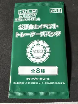 Pokemon 2025 Event Organizer Trainer’s Pack #8 Japanese Promo sealed - Image 1