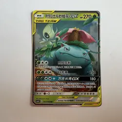 [US SELLER] Pokemon S-Chinese Celebi & Venusaur GX Tag Team CSM2bC 001 RR - Image 1