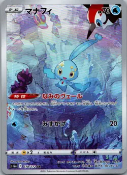 Manaphy 178/172 Art Rare VSTAR Universe Pokemon Japanese Near Mint - Image 1