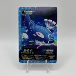 Pokemon ID Holo Hit - Kyogre SR PM-SS2-038 - World of Sword & Shield Card - Image 1