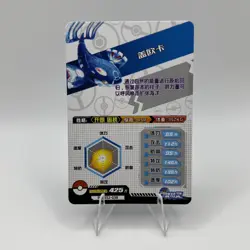 Pokemon ID Holo Hit - Kyogre SR PM-SS2-038 - World of Sword & Shield Card - Image 3