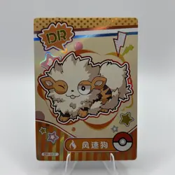 Pokemon Mengka 1.0 - Arcanine DR-017 Card - Chinese Non TCG - Image 1