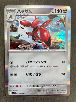 Scizor 077/108 Japanese Pokemon Card Ruler Of The Black Flame sv3 - NM - Image 1