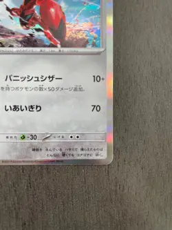 Scizor 077/108 Japanese Pokemon Card Ruler Of The Black Flame sv3 - NM - Image 3