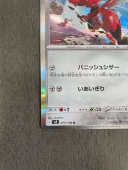Scizor 077/108 Japanese Pokemon Card Ruler Of The Black Flame sv3 - NM - Image 5