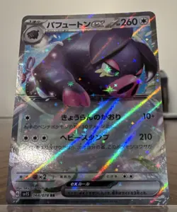 Pokemon Oinkologne EX Sv1s Scarlet Ex Double Rare Japanese Holo Card HP 260 - Image 1