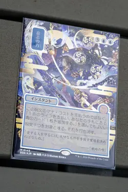 MTG M0149 Force of Will Silver Scroll SOA Secrets of Strixhaven Mystical Archive - Image 1