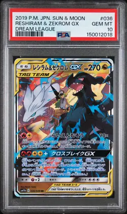 2019 POKEMON JAPANESE SUN & MOON DREAM LEAGUE #036 RESHIRAM & ZEKROM GX PSA 10 - Image 1