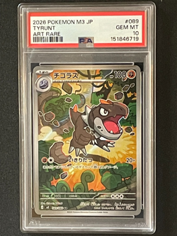 2026 Pokemon M3 JP Tyrunt Art Rare PSA 10 - Image 1