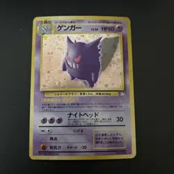 SWIRL Gengar No. 094 Fossil Holo Japanese Pokemon Card! - Image 1