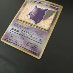 SWIRL Gengar No. 094 Fossil Holo Japanese Pokemon Card! - Image 3