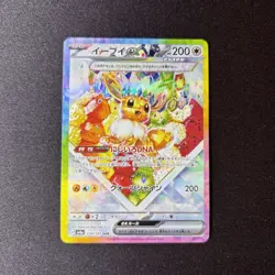 Eevee ex 224/187 SV8a Terastal Festival ex Japanese Pokemon MINT *New - Image 1