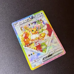 Eevee ex 224/187 SV8a Terastal Festival ex Japanese Pokemon MINT *New - Image 3