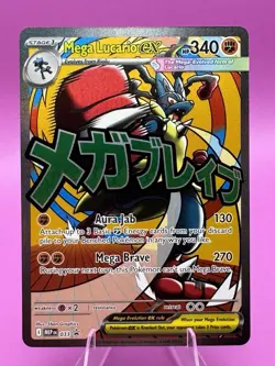 Mega Lucario EX MEP 033 Black Star Promo Mega Ascended Heroes Pokemon TCG NM/M - Image 1