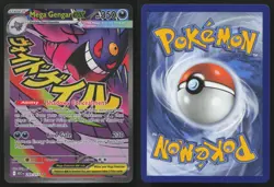 Mega Gengar ex 269/217 Mega Attack Rare Ascended Heroes Pokemon English NM - Image 3